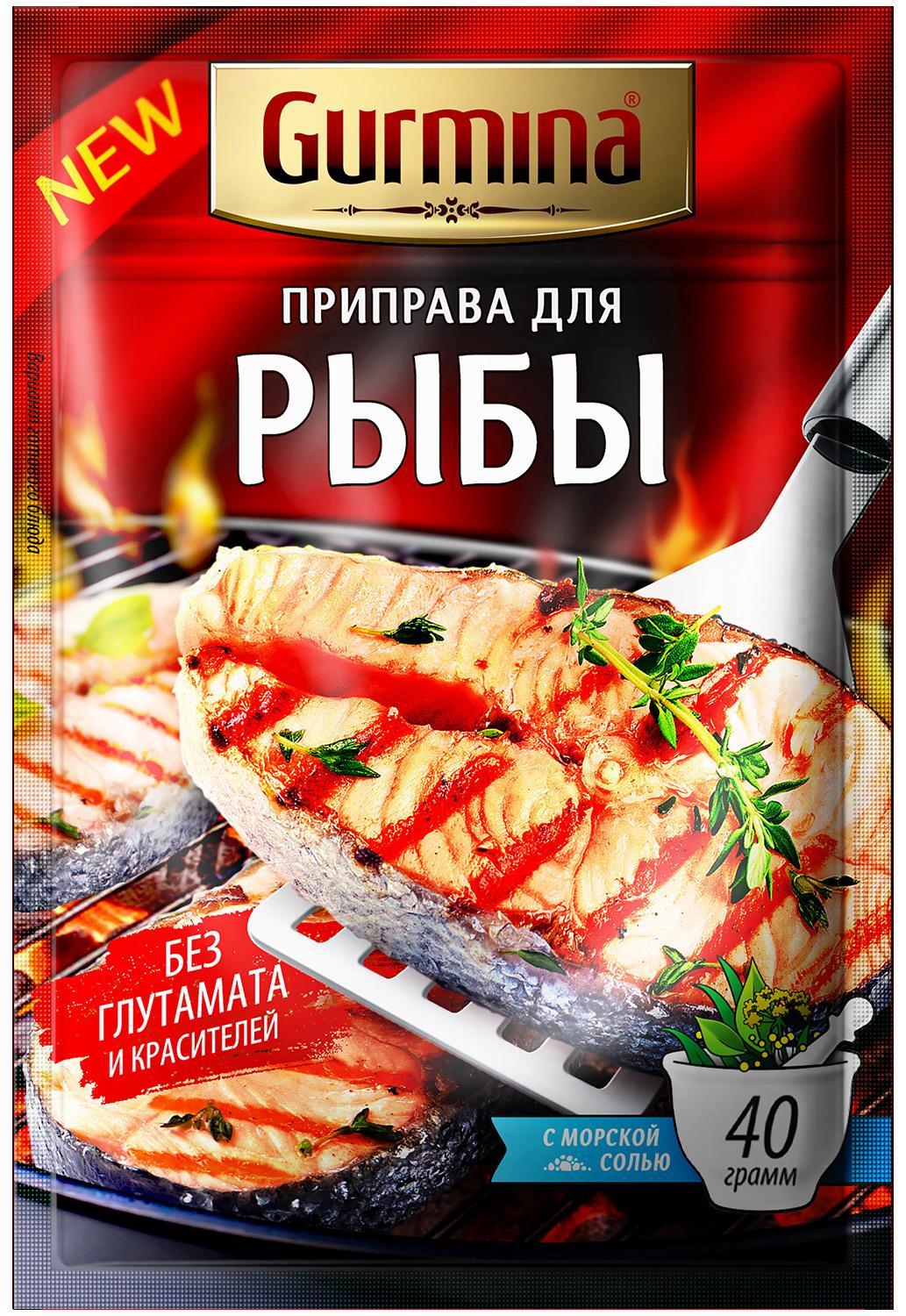 Приправа GURMINA для рыбы 40 гр., саше