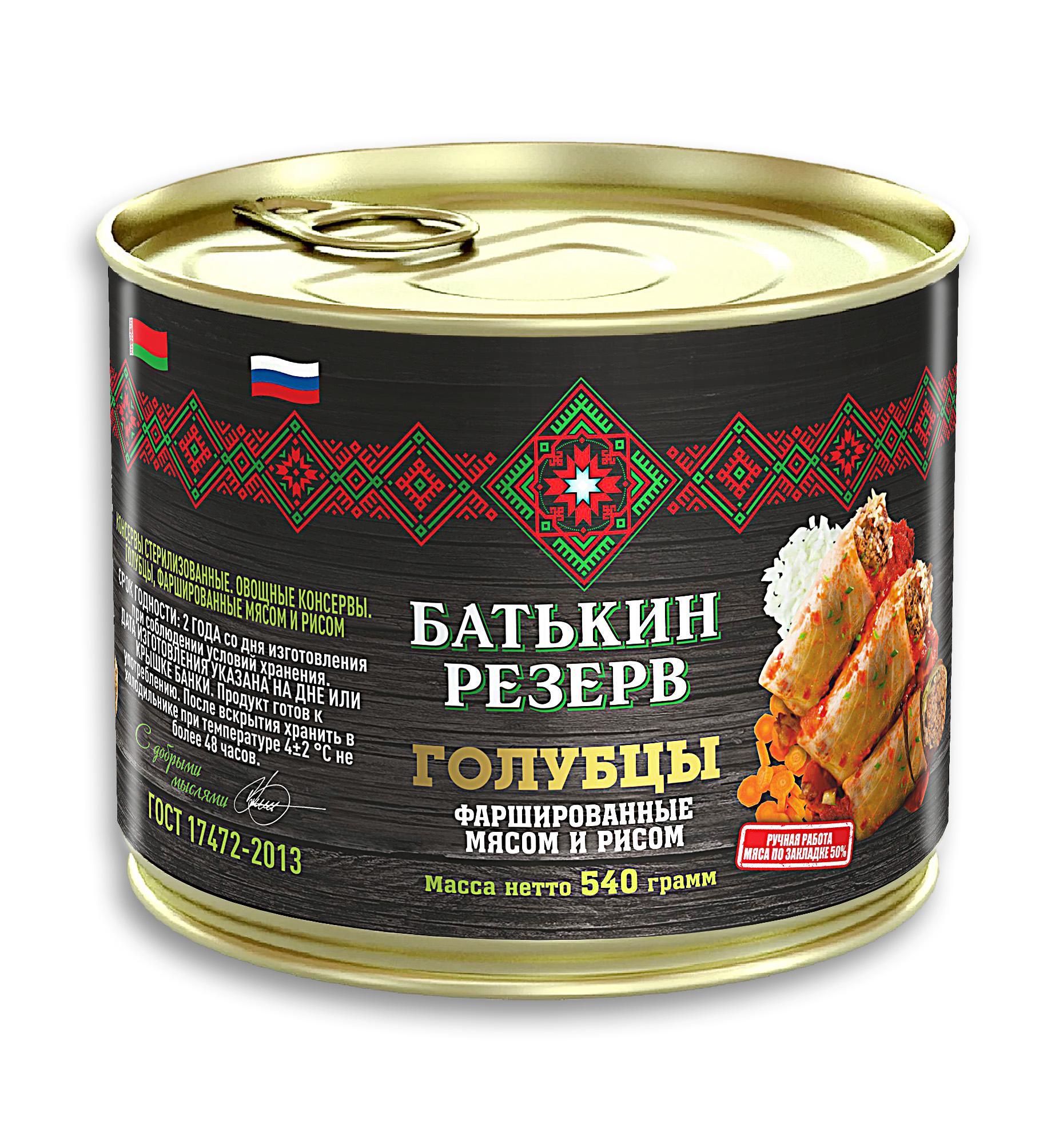 Голубцы фаршированные мясом и рисом Батькин резерв ГОСТ, 540 гр., ж/б