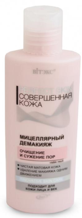 Мицеллярный демакияж Витэкс Perfect Skin Совершенная кожа