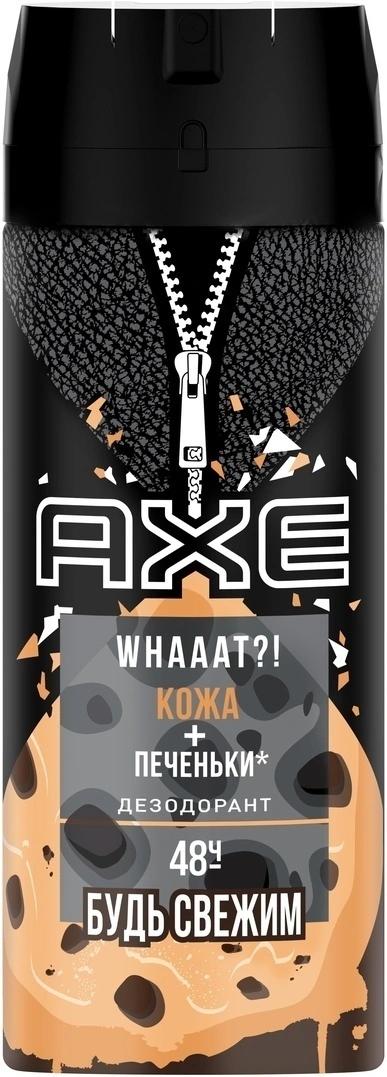 Дезодорант Axe Кожа и печеньки мужской 150 мл., баллон