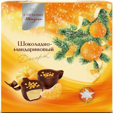 Конфеты Стильные штучки шоколадно-мандариновый десерт, 104 гр., картон