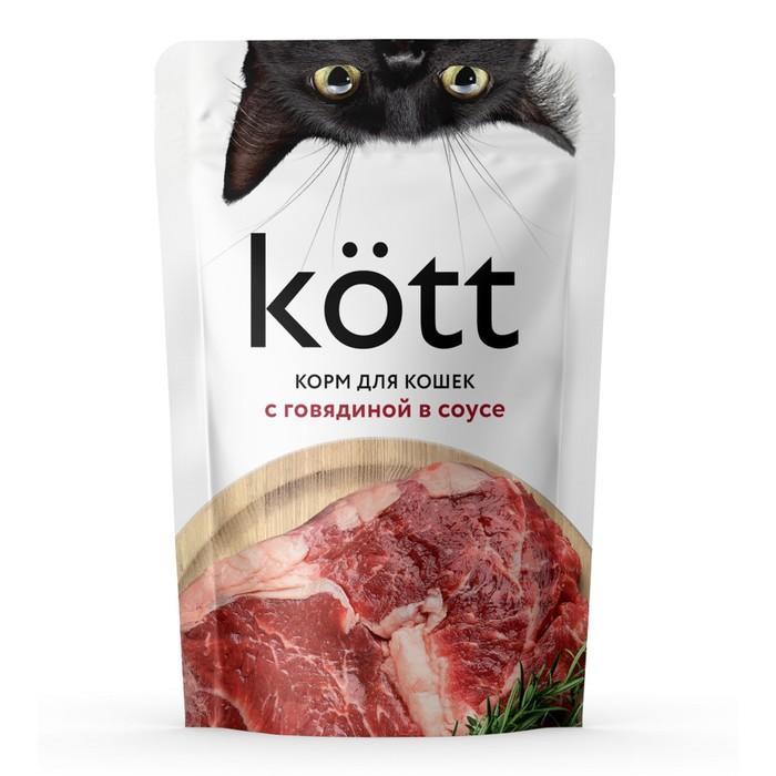 Корм влажный для кошек Kott с говядиной в соусе 75 гр., пауч