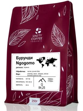 Кофе молотый Unity Coffee Бурунди Ngogomo, 250 гр., пластиковый пакет