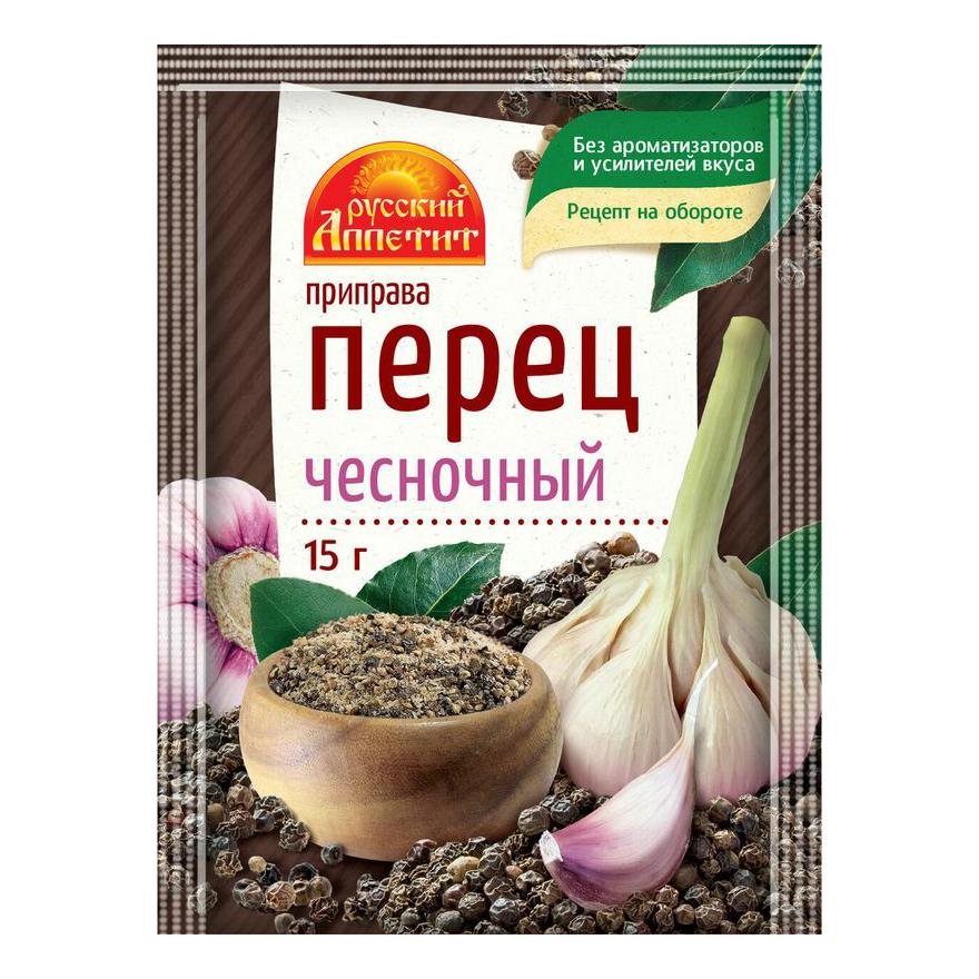 Приправа Русский аппетит перец чесночный, 15 гр., саше