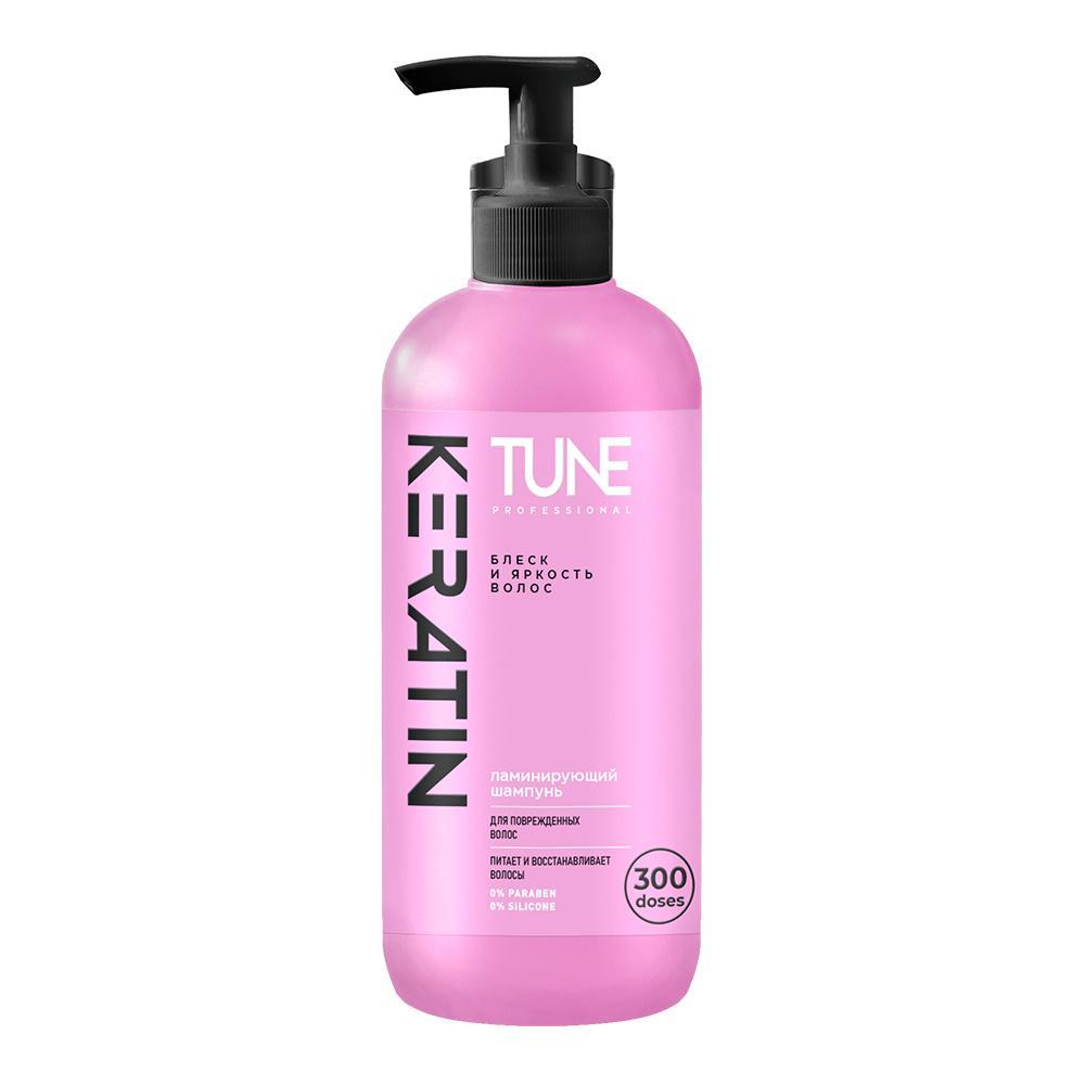 Шампунь Tune Keratin Shampoo для блеска и яркости волос 500 мл., ПЭТ