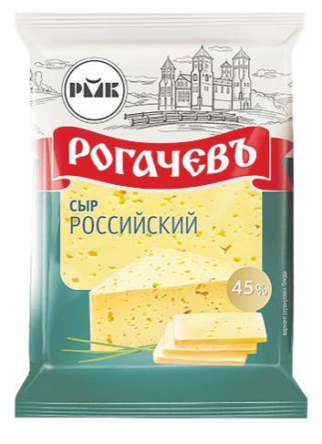 Сыр Рогачевъ Российский традиционный 45% 200 гр., флоу-пак
