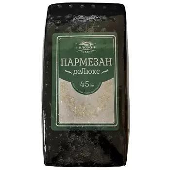 Сыр Воложин Пармезан Де Люкс 45% 4,5 кг., вакуум