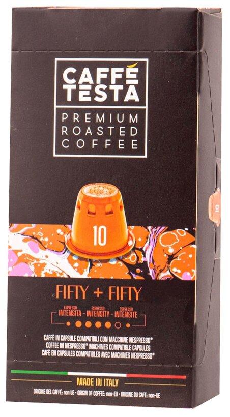 Кофе в капсулах CAFFE TESTA FIFTY + FIFTY 10 штук  арабика 50% робуста 50% 55 гр., картон