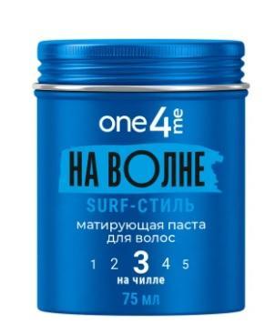 Паста матирующая One4Me На волне 75 мл., банка
