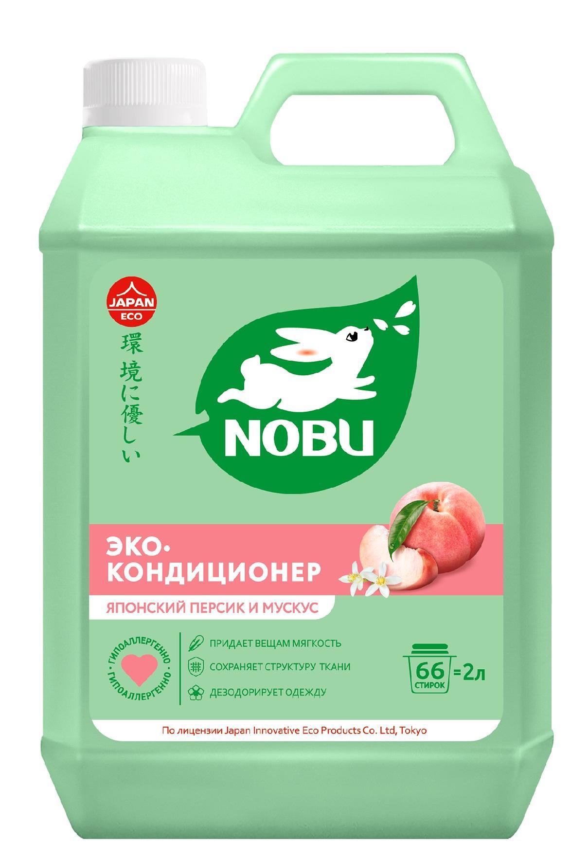 Кондиционер для белья NOBU экологичный японский персик и мускус 2 л., ПЭТ