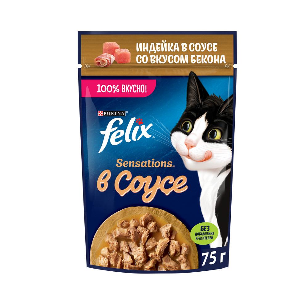 Корм влажный для кошек Felix с индейкой в соусе со вкусом бекона 75 гр., пауч