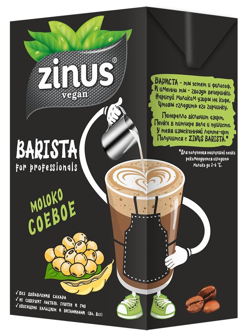 Молоко ZINUS BARISTA Соевое 1 л., тетра-пак