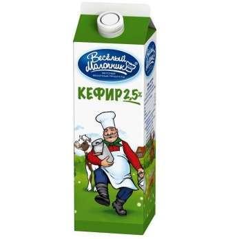 Кефир 2,5%, Веселый молочник, 950 гр., тетра-пак