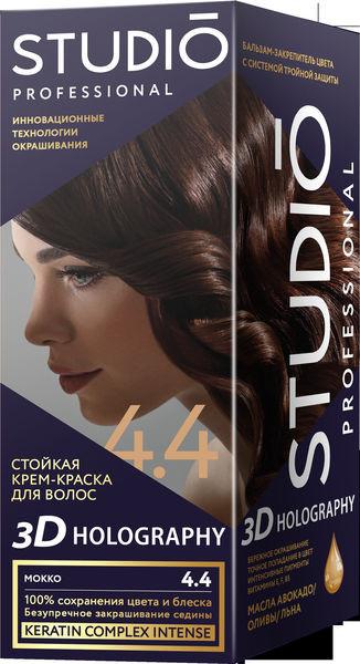 Краска стойкая для волос, тон 4.4 Мокко, Studio Professional 3D HOLOGRAPHY, 115 мл., картонная коробка