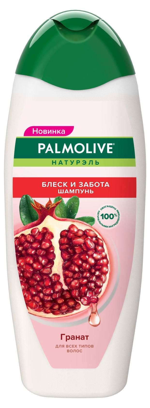 Шампунь для волос Palmolive натурэль блеск и забота гранат для всех типов, 450 мл., ПЭТ