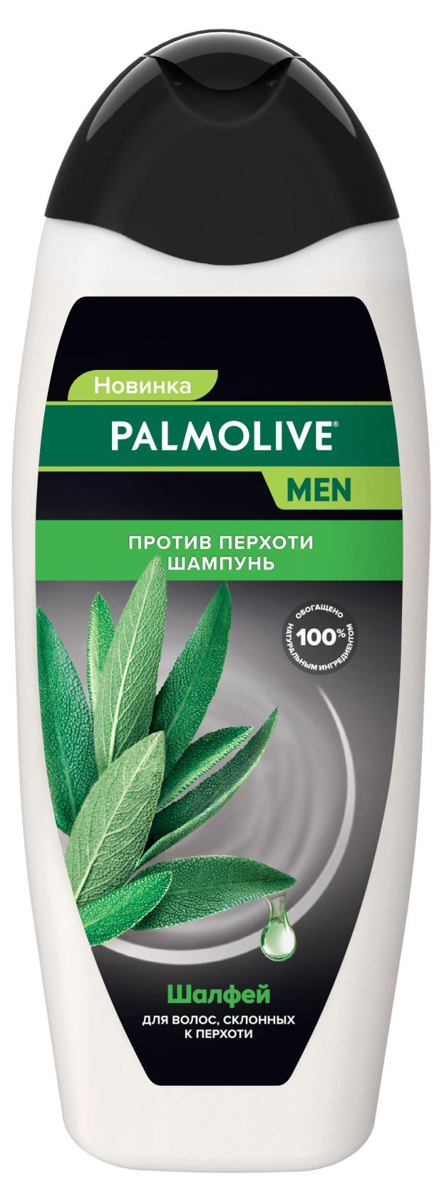 Шампунь для волос Palmolive men против перхоти шалфей, 450 мл., ПЭТ