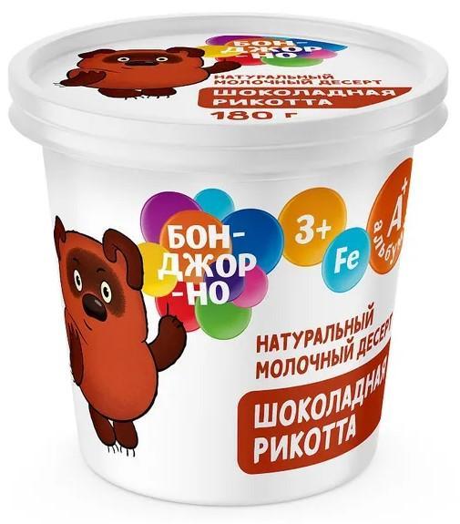 Десерт молочный Бонджорно Рикотта шоколадная 30% 180 гр., ПЭТ