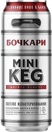Пиво Бочкари Mini Keg светлое фильтрованное непастеризованное 4,2% 450 мл., ж/б