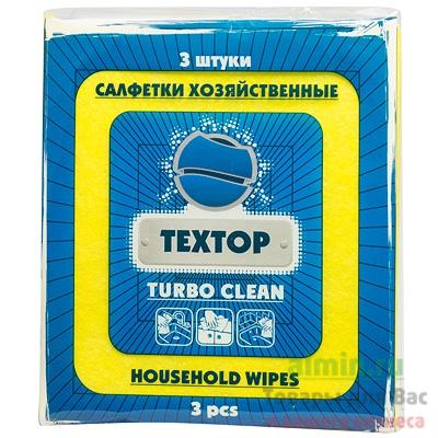 Салфетки Textop Turbo Clean хозяйственные, 350х300 мм., 3 шт.