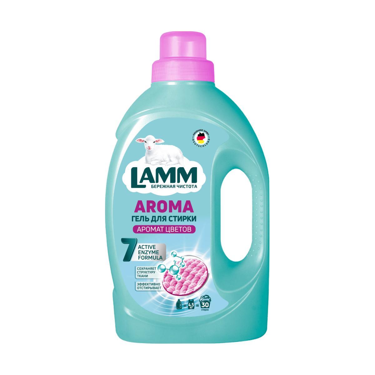 Гель для стирки LAMM Aroma 1,95 л., ПЭТ