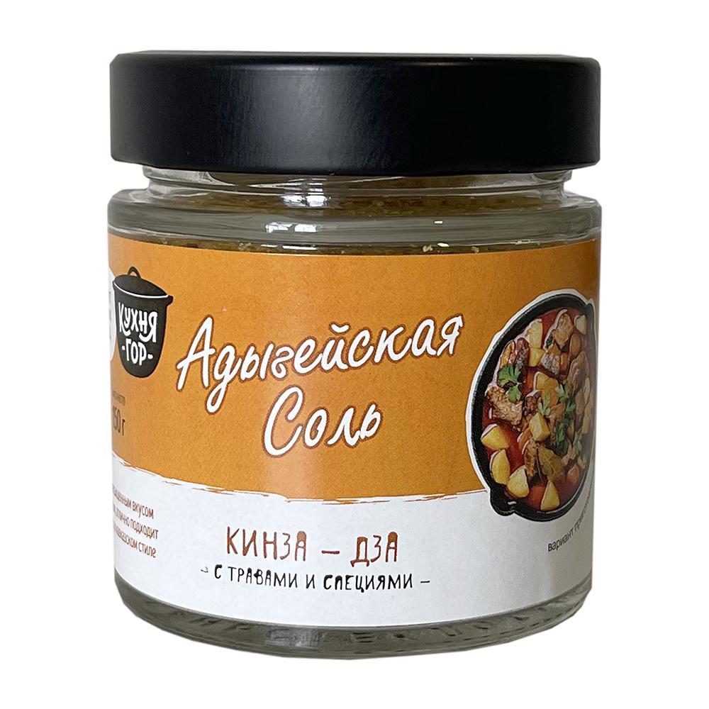 Соль Кухня гор Адыгейская Кинза-дза 150 гр., стекло