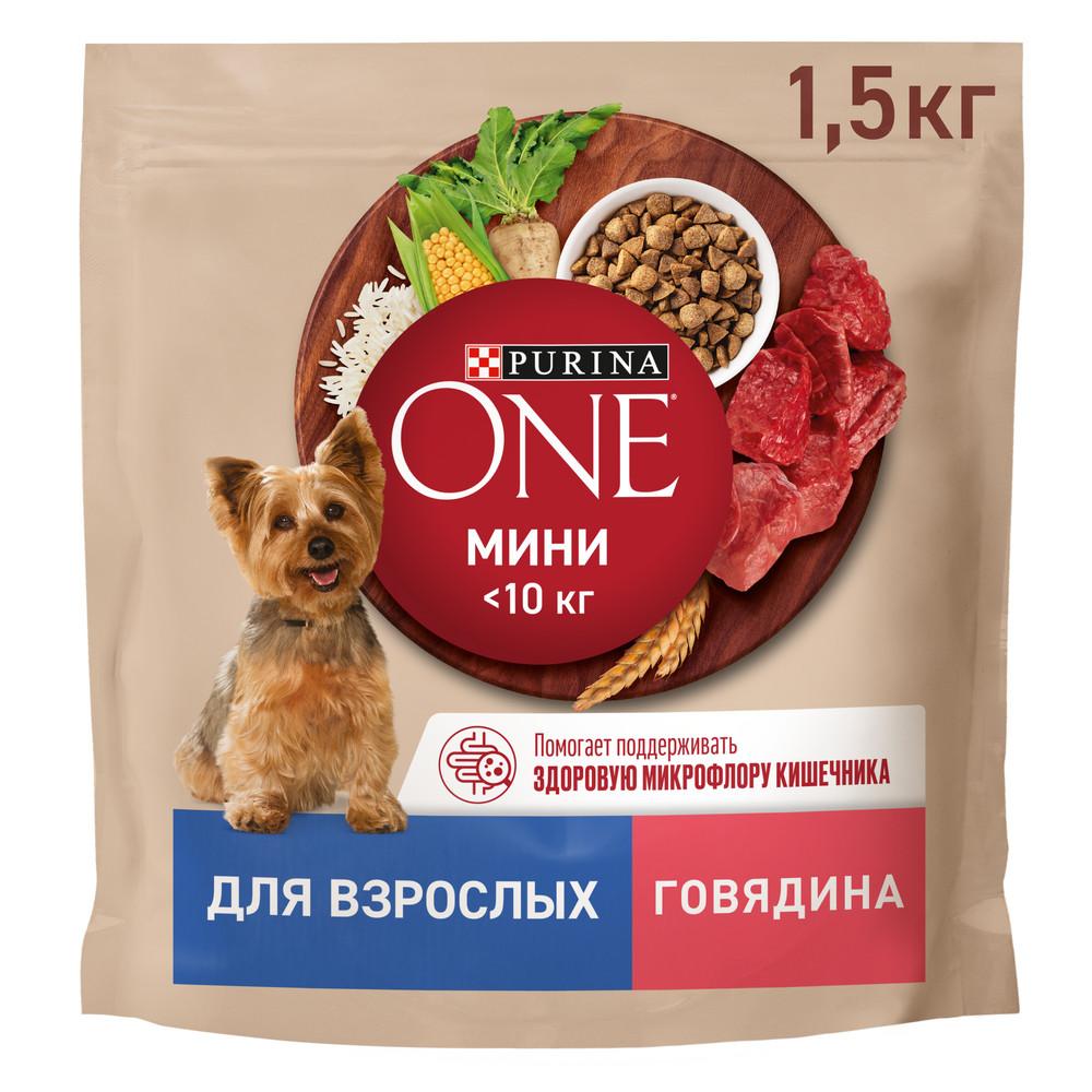 Корм сухой Purina ONE мини для взрослых собак мелких и карликовых пород с говядиной и рисом 1,5 кг., флоу-пак