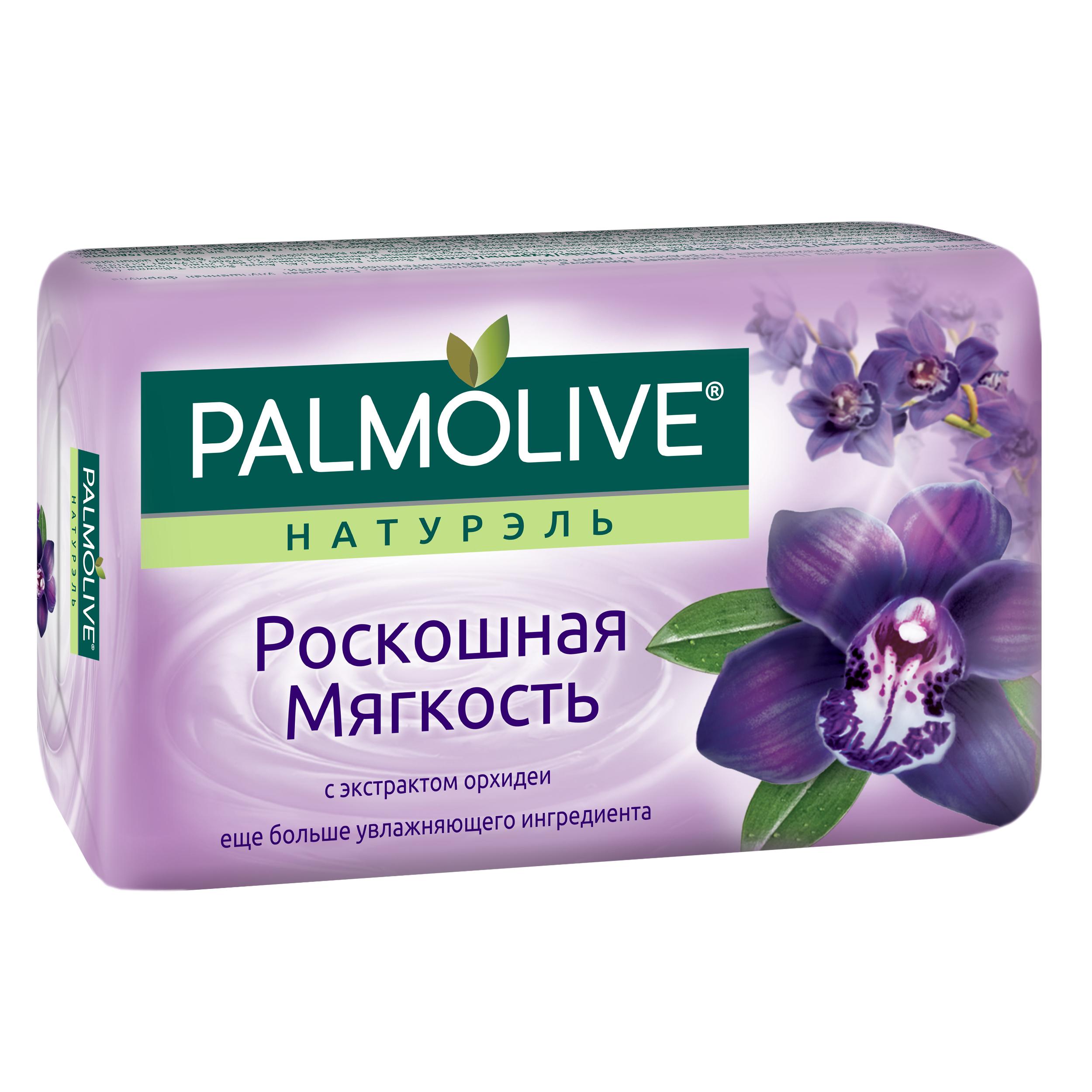 Мыло Palmolive Роскошная мягкость 90 гр., обертка