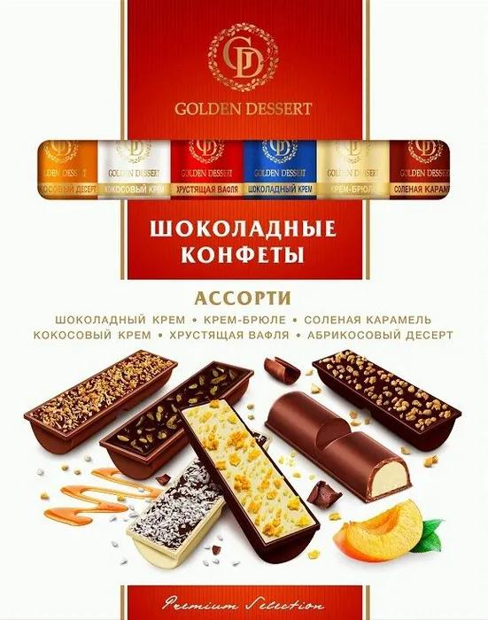 Конфеты Golden Dessert шоколадные ассорти 6 вкусов Красное 264 гр., картон