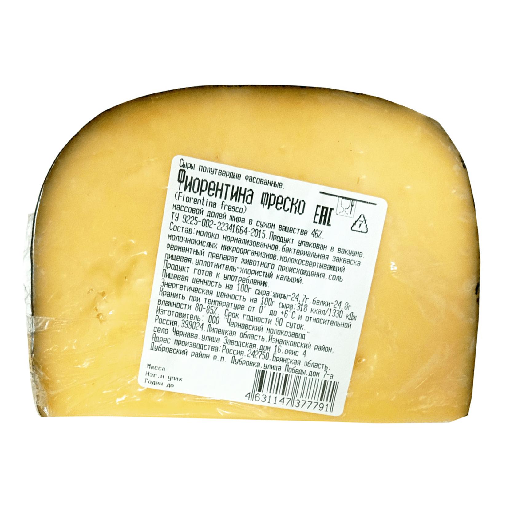 Сыр Три короны Fiorentina fresco (Фиорентина фреско) 46% 3 кг., термоусадочная пленка