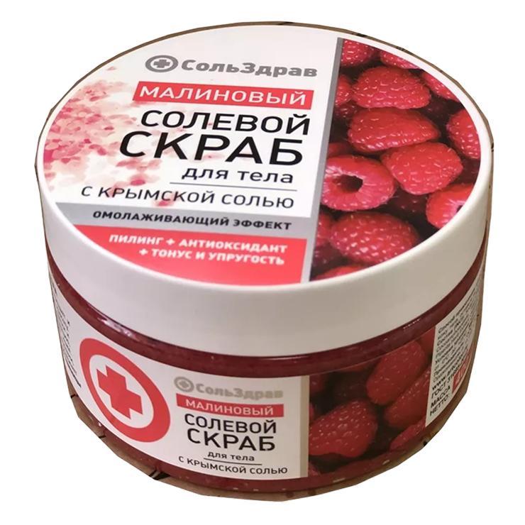Скраб для тела СольЗдрав солевой малиновый 400 гр., банка