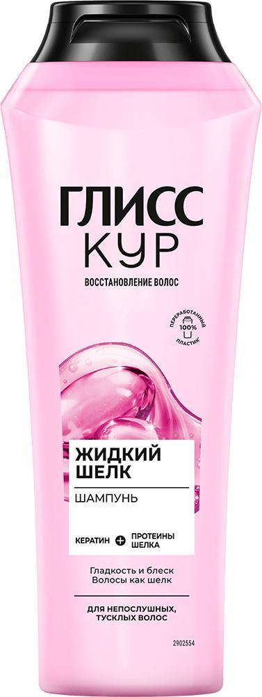 Шампунь Глисс Кур Liquid Silk для ломких и лишенных блеска волос, 250 мл., флакон
