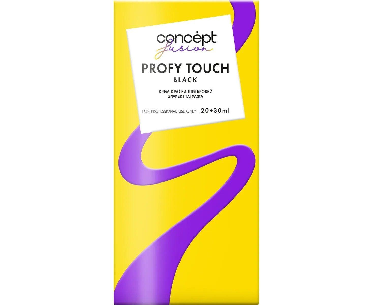 Крем-краска для бровей Concept fusion profy touch эффект татуажа черный 50 мл., картон