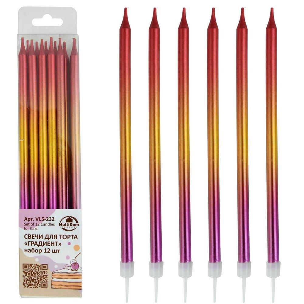 Свечи для торта Мультидом градиент 12 штук 12,5 см., пакет