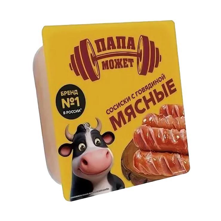 Сосиски Папа может Мясные с говядиной 400 гр., вакуум