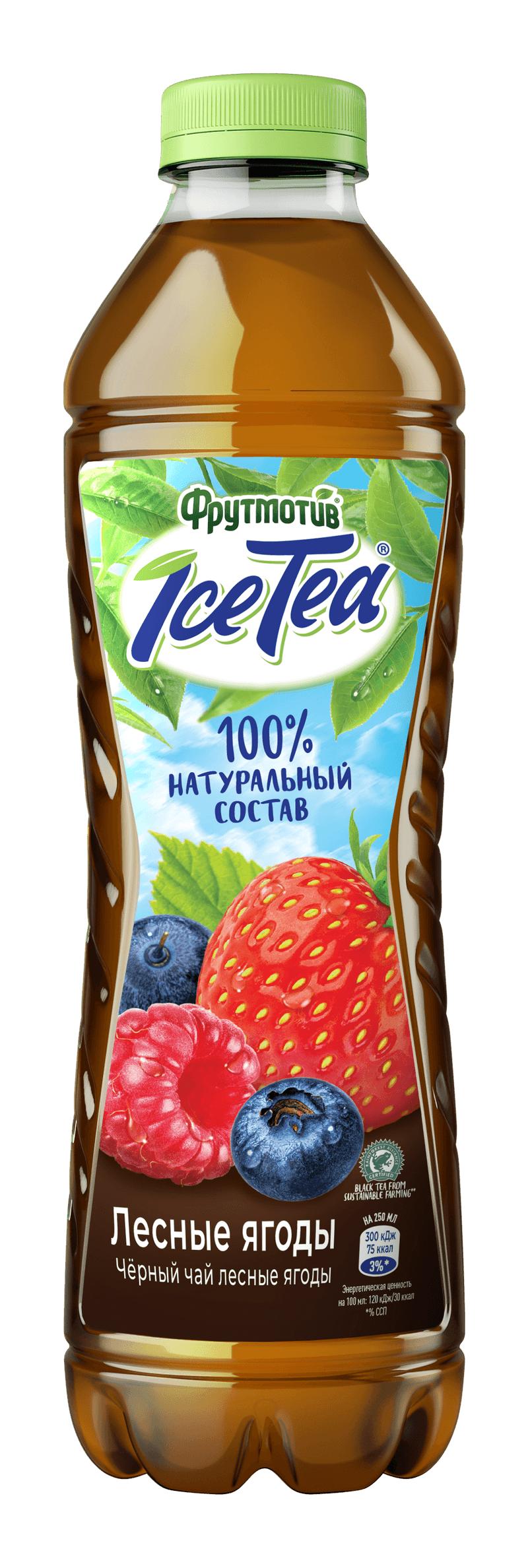 Чай холодный черный Фрутмотив Ice Tea лесные ягоды 500 мл., ПЭТ