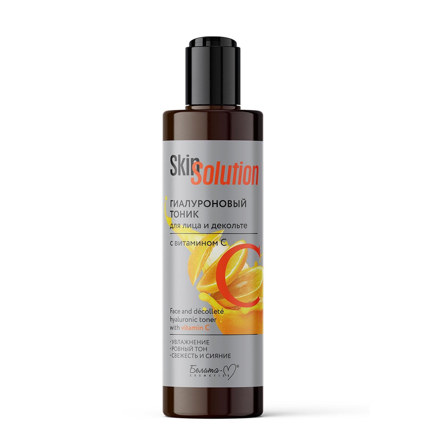 Тоник для лица и декольте Белита-М Skin Solution гиалуроновый с витамином С 200 мл., флакон