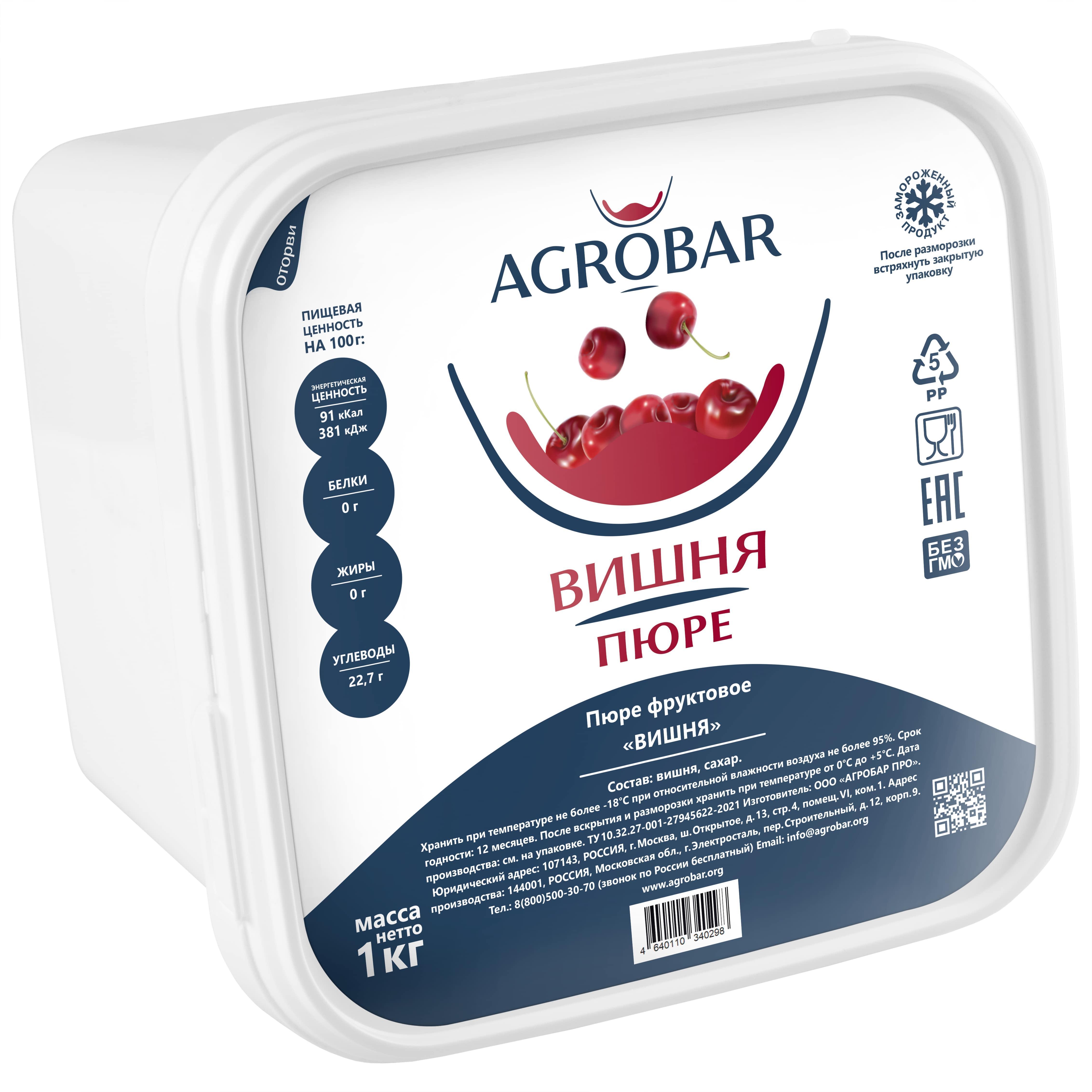 Пюре AGROBAR Вишня, 1 кг, пластиковый контейнер