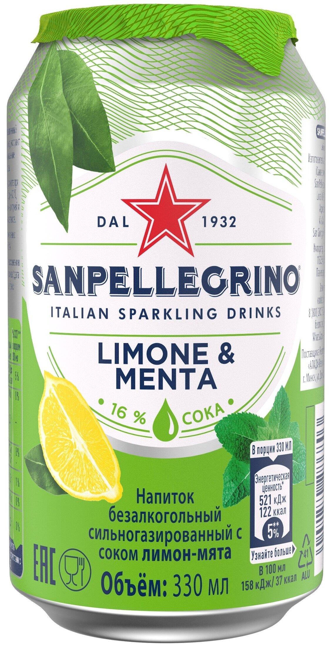 Напиток газированный Sanpellegrino лимон мята 330 мл., ж/б