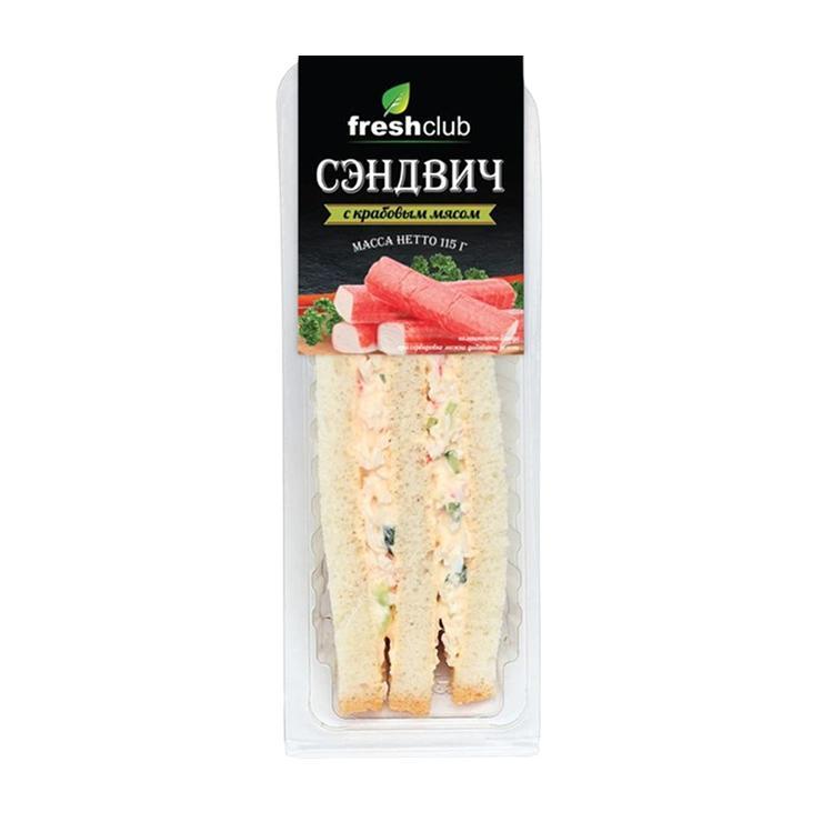 Сэндвич Freshclub с крабовым мясом 115 гр., пластиковая упаковка