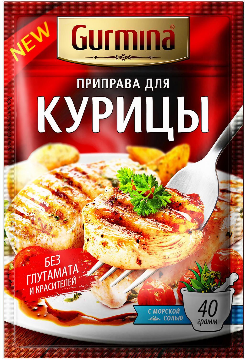 Приправа GURMINA для курицы 40 гр., саше