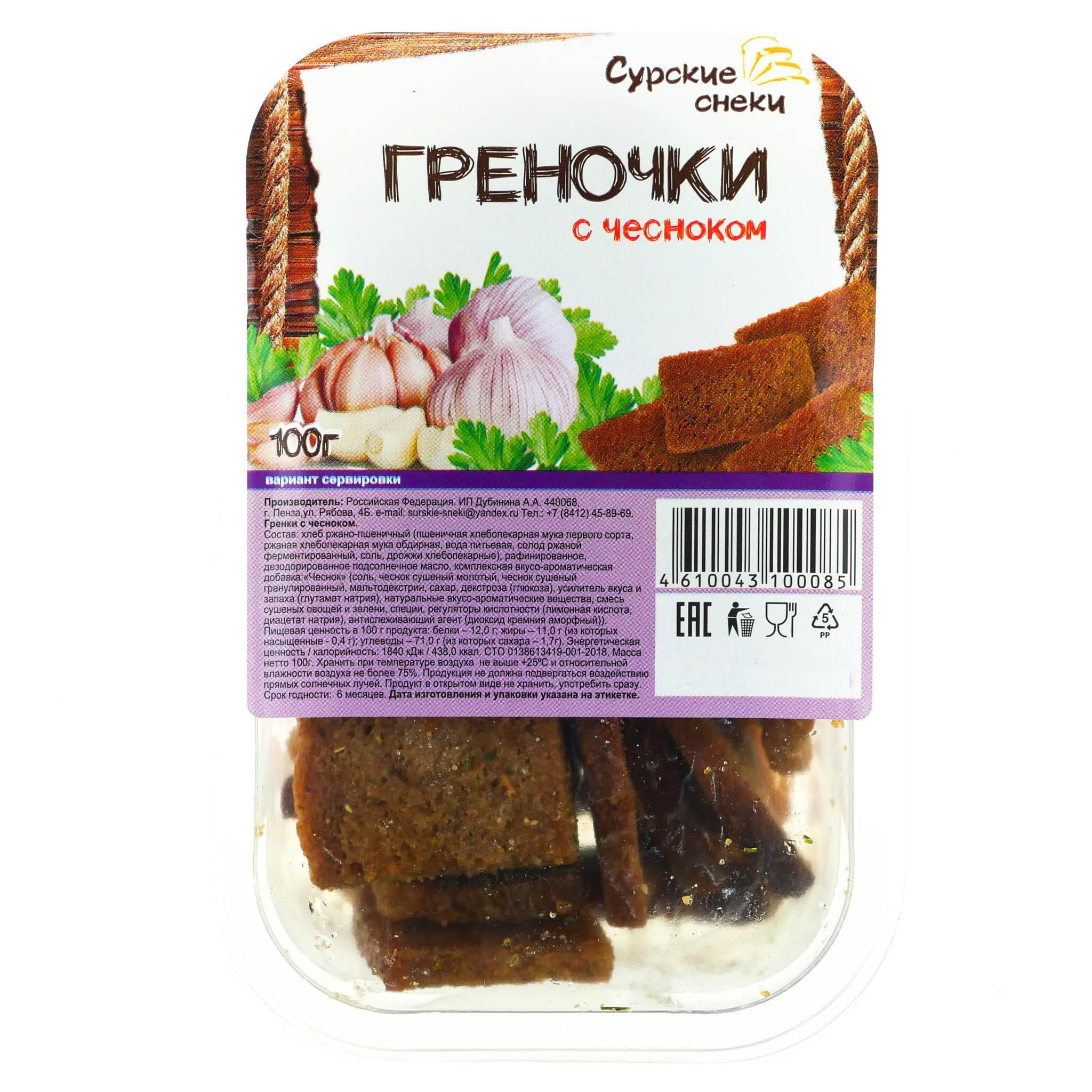 Гренки Сурские снеки Чеснок 100 гр., пластик