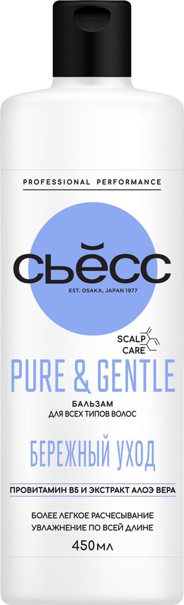 Бальзам-ополаскиватель для волос СЬеСС PURE & GENTLE 450 мл., флакон