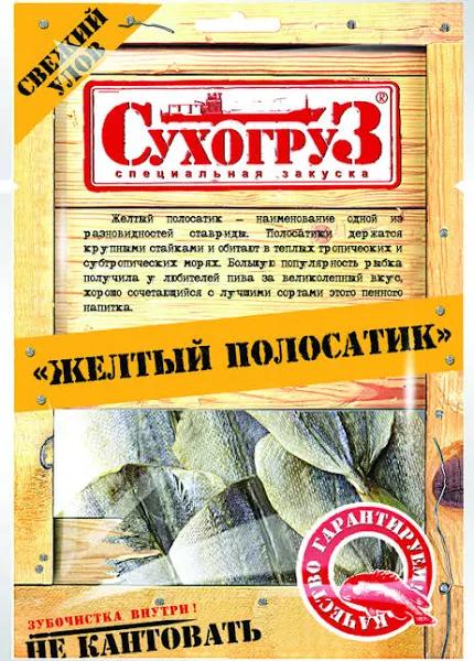 Желтый полосатик сушеный Сухогруз 36 гр., саше