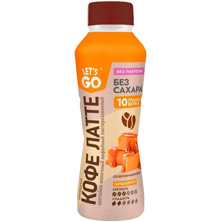 Коктейль молочный Lets'Go безлактозный кофе латте со вкусом карамели 330 мл., ПЭТ