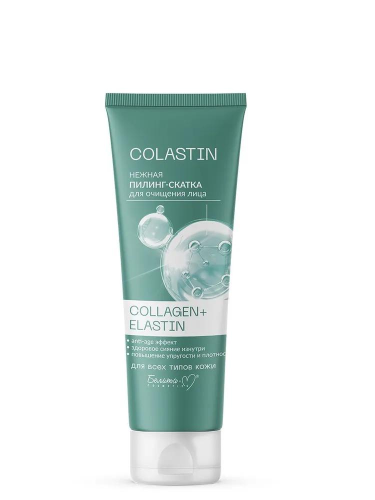 Нежная пилинг-скатка Белита-М для очищения лица COLLAGEN+ELASTIN COLASTIN 75 мл., туба
