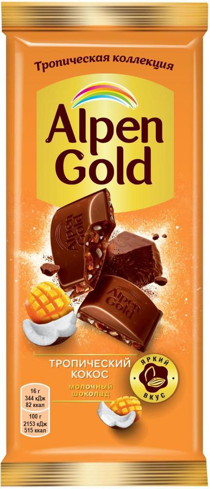 Шоколад Alpen Gold тропический кокос с фруктовыми кусочками 80 гр., флоу-пак