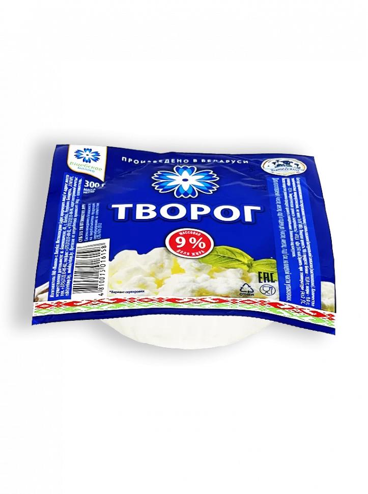 Творог Витебское молоко 9% 300 гр., вакуум