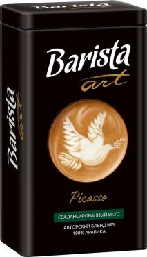 Кофе Barista Art натуральный молотый Picasso