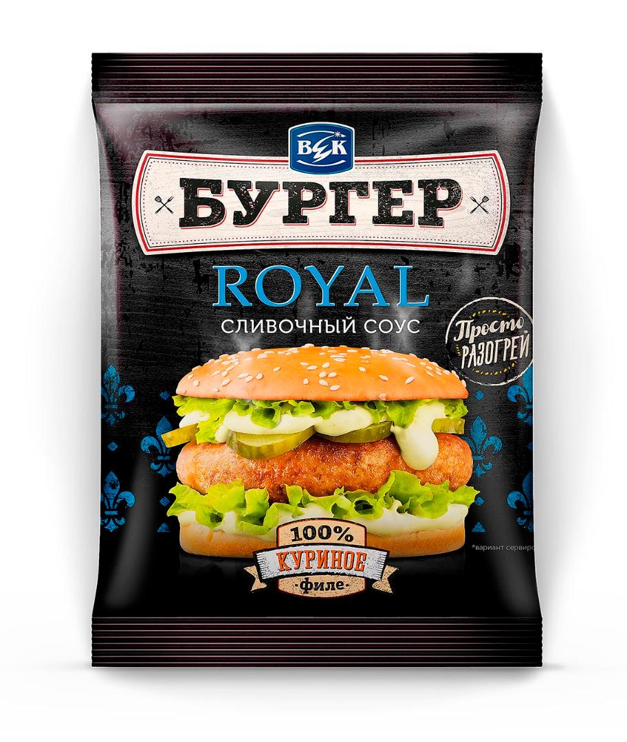Бургер ВЕК Royal, 150 гр, флоу-пак