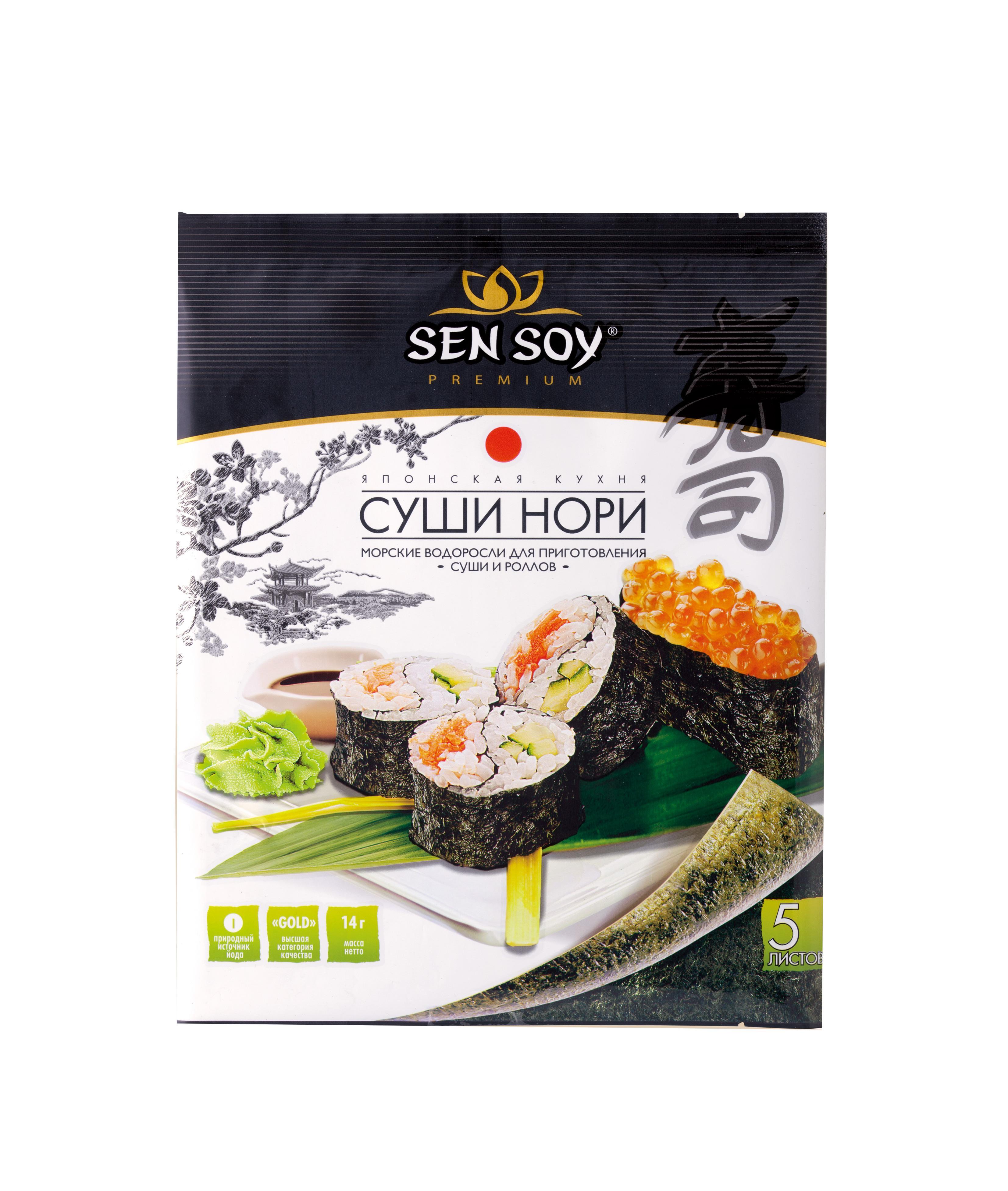 Водоросли морские Sen Soy Суши Нори 14 гр., саше